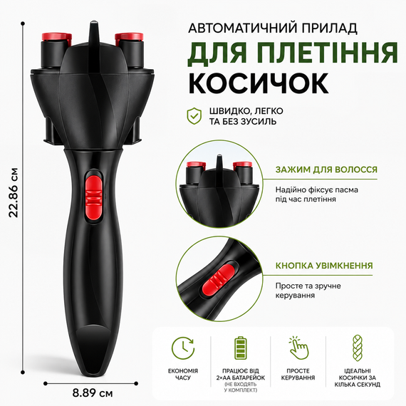 Автоматичний прилад для плетіння кісок Twist Secret — стайлер для швидкого створення зачісок, чорний | Зображення 1