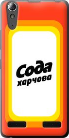 Чехол на Lenovo K3 (K30-t) Сода UA "5639u-114-17620"