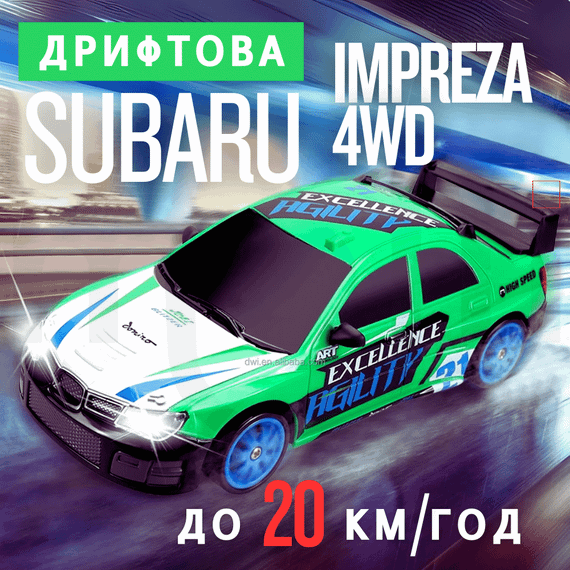 Дрифтовая Машинка Скоростная с Пультом Управления и LED Подсветкой на Аккумуляторе RC Race Subaru Impreza 4WD 18.5 см | Зображення 1