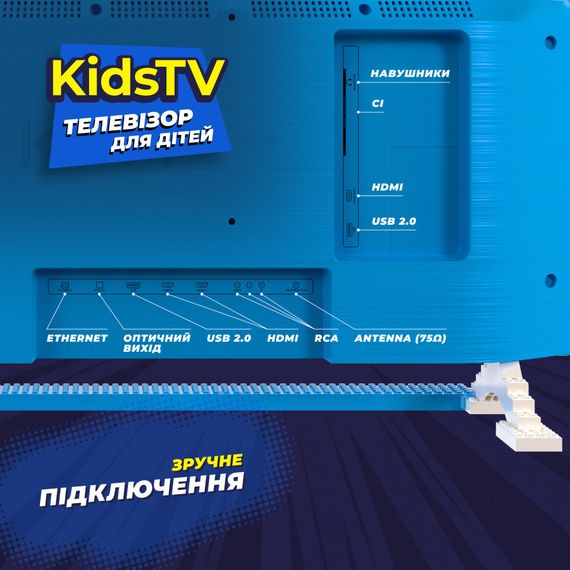 Телевизор Kivi Kids TV (32FKIDSTV) | Зображення 8