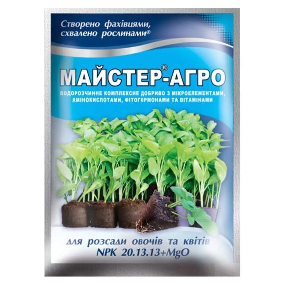 Майстер-агро  Для розсади овочів та квітів 25 г