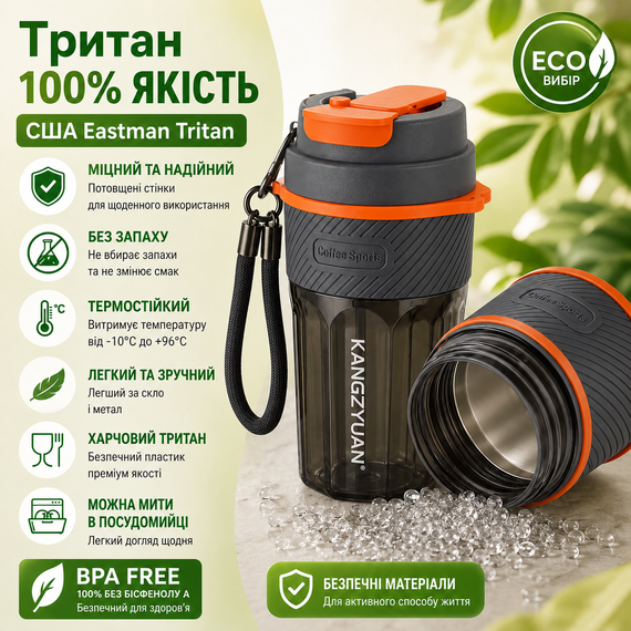 Термокружка KANGZYUAN 550 мл - Серая, из экологичного Тритана (BPA-free) для горячих и холодных напитков | Зображення 3