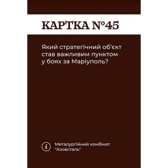 Карткова гра "Як я цього не знав? Military Edition" 290124, 110 карток | Зображення 6