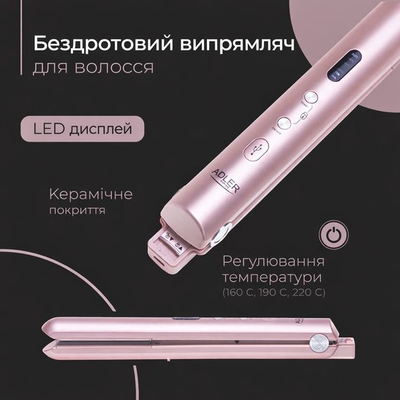 Випрямляч для волосся Adler AD 2327, бездротовий, керамічні пластини, USB, рожевий | Зображення 7