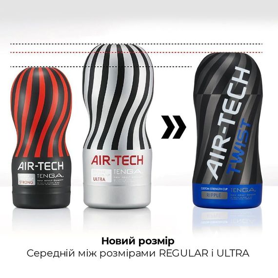 Мастурбатор Tenga Air-Tech Twist Ripple Blue зі змінною тугістю обхвату, ефект глибокого мінету | Зображення 4