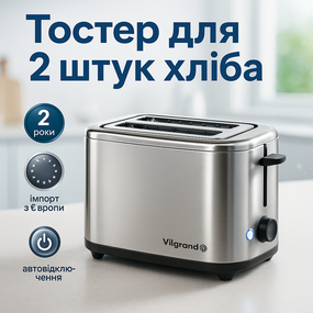 Тостер з функцією автоматичного виштовхування тостів, Тостер на 2 скибочки з терморегулятором VP-85