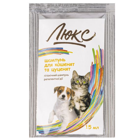 Шампунь Люкс для кошенят та цуценят гігієнічний репелентної дії 15 мл