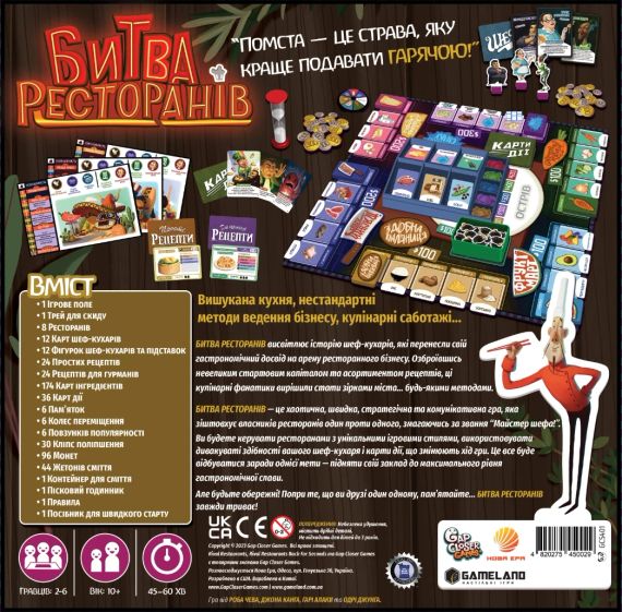 Настільна гра Битва Ресторанів (Rival Restaurants) | Зображення 9