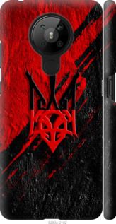 Чохол на Nokia 5.3 Герб v4 "5293m-2102-24368"