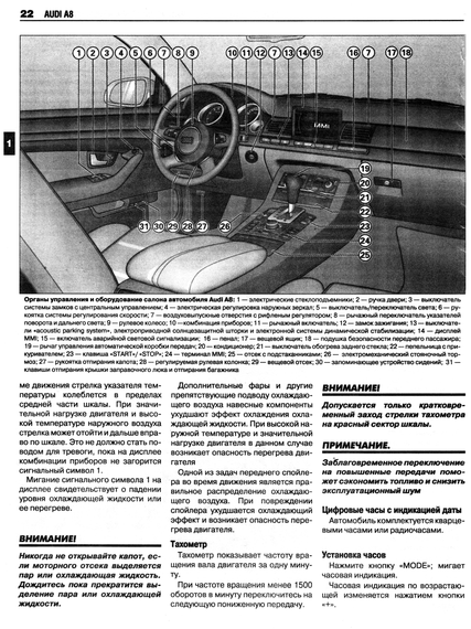 AUDI A8 / S8 з 2003 р.. Посібник з ремонту та експлуатації. Книга | Зображення 1