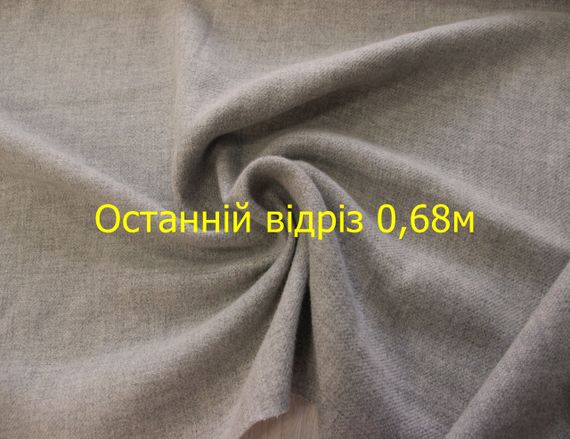 Последний отрез 0,68м. Пальтовая итальянская шерстяная натуральная ткань серая однотонная СH 182