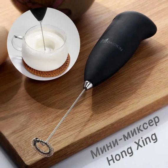 Мини - миксер капучинатор для молока Hongxin | Зображення 1