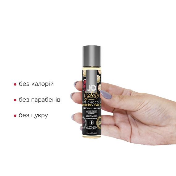 Смазка на водной основе JO GELATO White Chocolate Raspberry (30 мл) без сахара и парабенов | Зображення 1