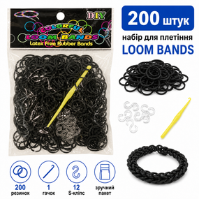 Чорні гумки для плетіння браслетів Rainbow Loom, набір 200 шт