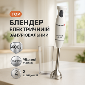 Блендер электрический для смузи ViLgrand, Блендер для смешивания крема Блендеры коктейлей HG-90