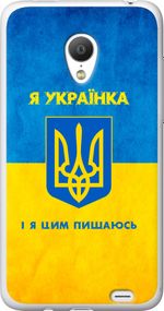 Чехол на Meizu MX3 Я украинка "1167u-310-17620"