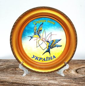 Патриотическая тарелка Тризуб и Ласточки Посуда с символикой Декоративная тарелка с фото