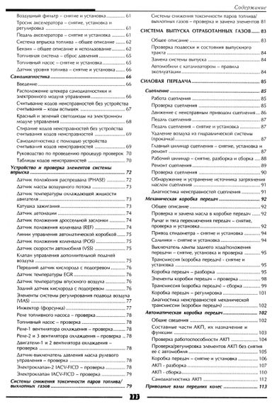 Nissan Maxima QX / Cefiro. Посібник з ремонту. Книга | Зображення 2