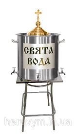 Водосвятний бак на 70л з підставкою