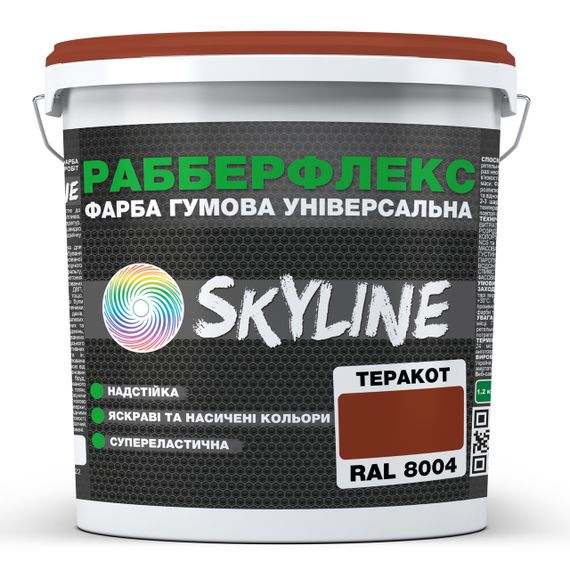 Фарба гумова супереластична надстійка «РабберФлекс» SkyLine Теракот RAL 8004 1,2 кг