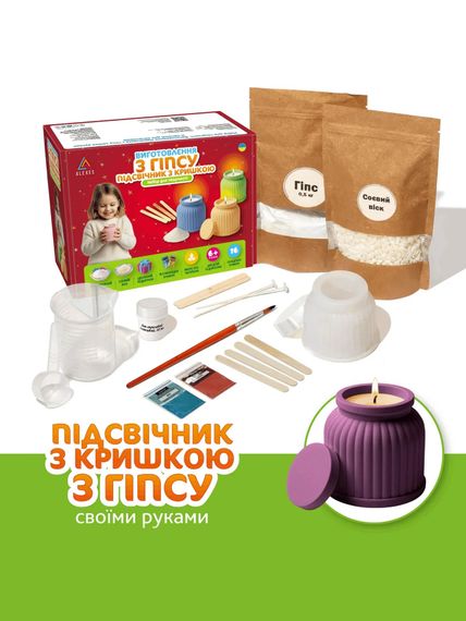 Набір для виготовлення підсвічника з гіпсу зі свічкою та кришкою — з гіпсу своїми руками
