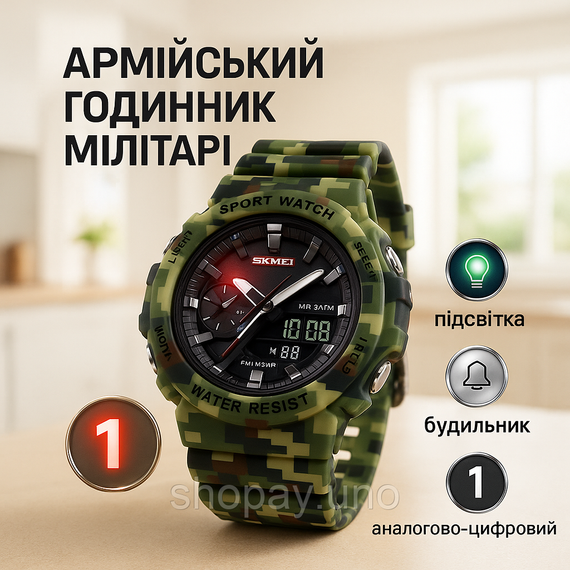 Годинник наручний чоловічий SKMEI 2351CMGN