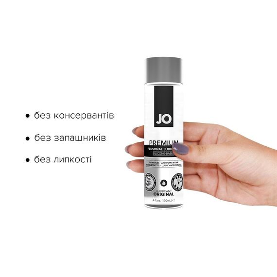 Лубрикант на силиконовой основе System JO PREMIUM - ORIGINAL (120 мл) без консервантов и отдушек | Зображення 1