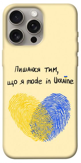 Чохол з картинкою Made in Ukraine для Apple iPhone 15 Pro Max (6.7")