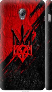 Чохол на Lenovo Vibe P1 Герб v4 "5293m-152-24368"