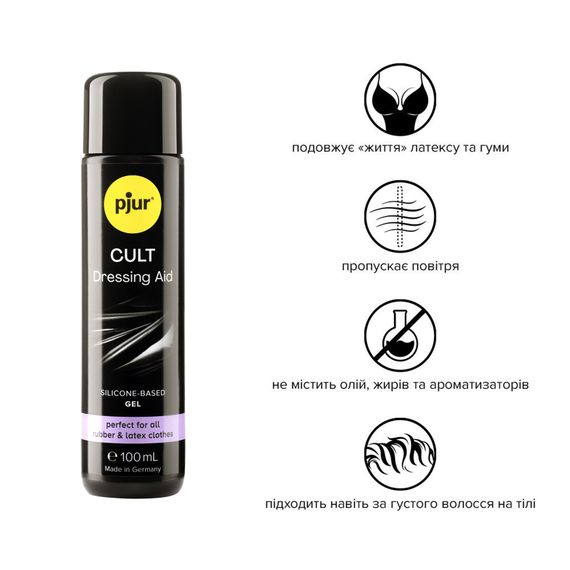 Змазка для латексу та гуми pjur Cult Dressing Aid 100 мл, для полегшення надягання фетиш-вбрання | Зображення 1