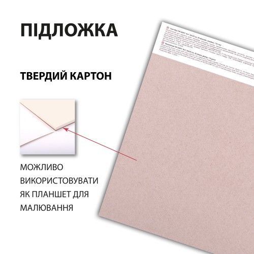 Скетчбук для малювання Santi Art 743210 20х20 см 30 аркушів | Зображення 1