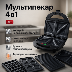 Контактний гриль для кафе, Бутербродниця для вафель, Бутербродниця гриль сендвічниця YX-51