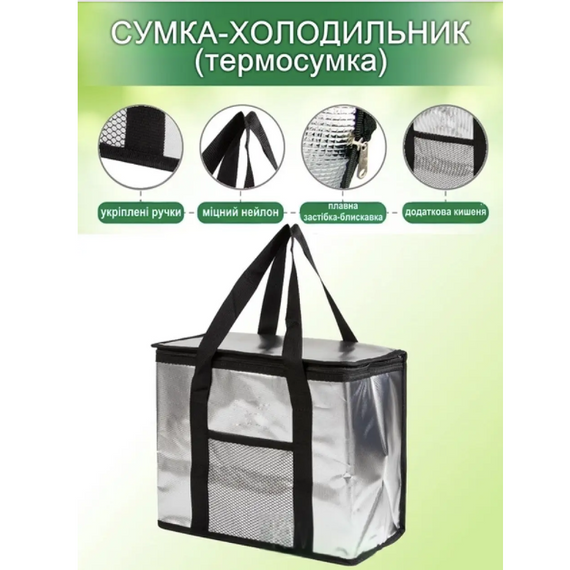 Сумка холодильник, термосумка для транспортування холодних і гарячих продуктів 15 л | Зображення 3