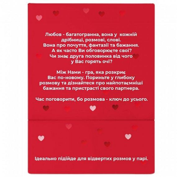 Настольная игра Между нами: о любви укр. | Зображення 5