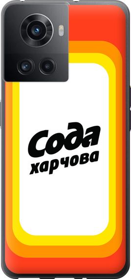 Чехол на OnePlus Ace Сода UA "5639u-2953-17620"