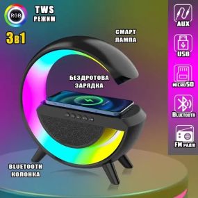 Нічник Smart Light з бездротовою зарядкою та колонкою Чорний