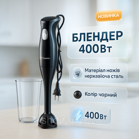 Блендер із захистом від розбризкування, Подрібнювач для кухні металевий, Кухонний занурювальний блендер BU-32