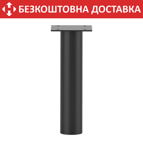 Ніжка з металу H=180 mm