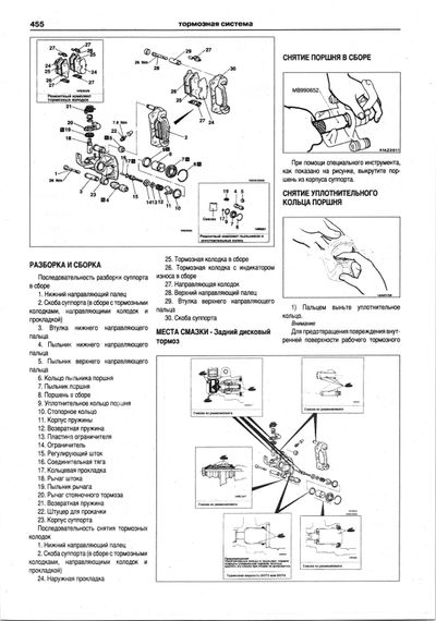 Mitsubishi Carisma. Посібник з ремонту та експлуатації. Книга | Зображення 7