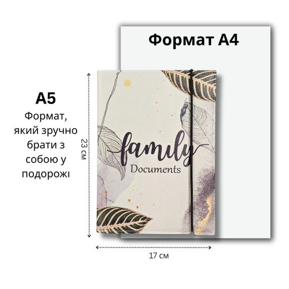 Органайзер для документів А5 бежевий, папка Family Documents з листям | Зображення 1