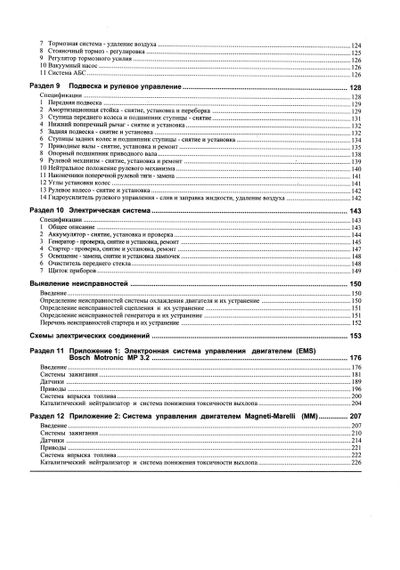 Peugeot 806 / Citroen Evasion / Fiat Ulysse / Lancia Zeta. Посібник з ремонту й експлуатації. Книга | Зображення 3