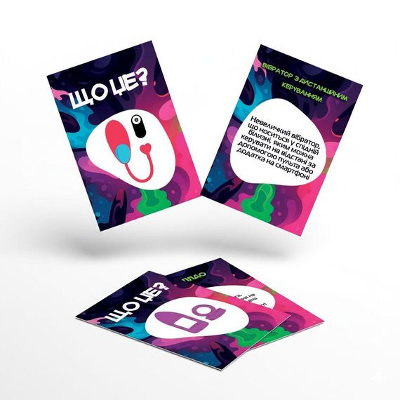 Гра для взрослых «Що це?» 18+ (UA) Sex Aura | Зображення 2