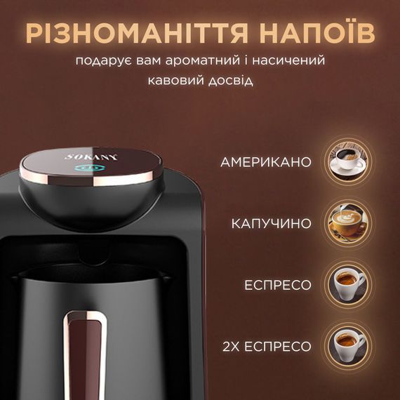 Електротурка Sokany SK0136 250 мл чорний із золотом | Зображення 3