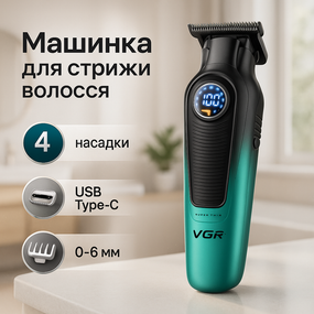Електрична машинка для стрижки потужна VGR V-996, Відмінна машинка для стрижки волосся SJ-27
