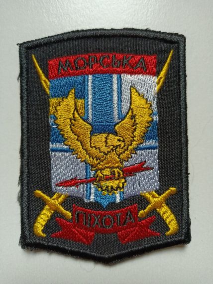 Шеврон Морська піхота ДШБ 36 ОБМП спецназ (кольоровий)