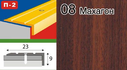 Порожок куточком алюмінієвий ламінований 23х9 клен 1,8 м | Зображення 6