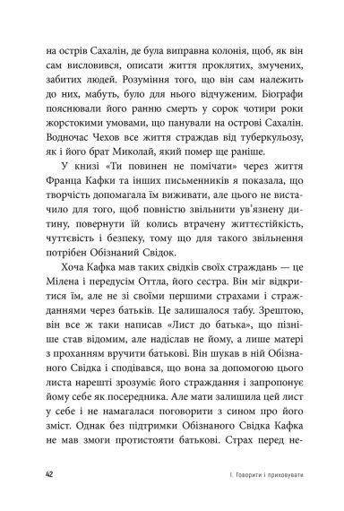 Бунт Тила. Алис Миллер | Зображення 5