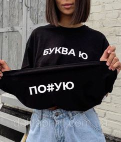 Футболка женская с принтом "Буква Ю" B&W Style 2XL