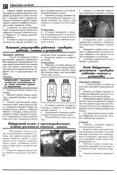 Daewoo Espero. Посібник з ремонту. Книга | Зображення 4