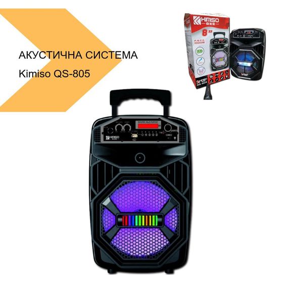 Акустична система з бездротовим підключенням Kimiso QS-805 (43554-QS-805_2532) | Зображення 6